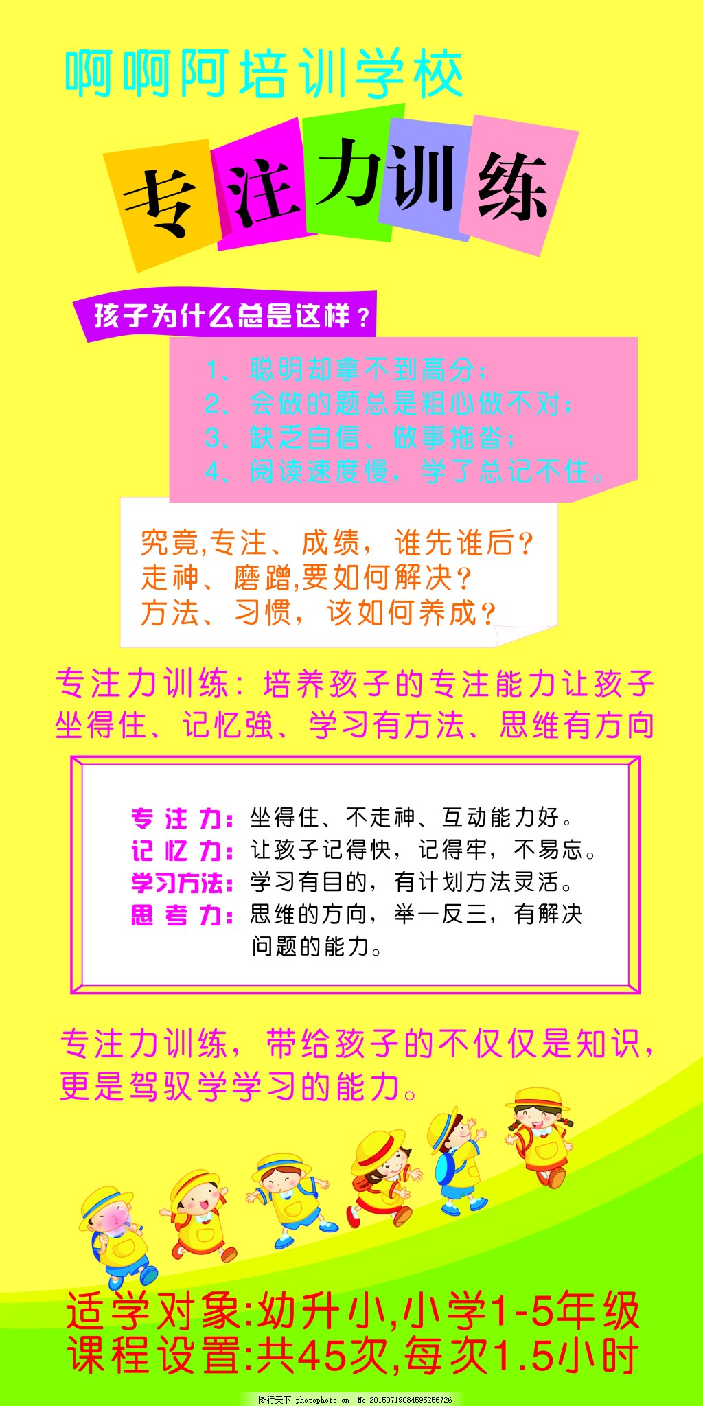 选拔后备人才普及游泳运动这家幼儿游泳培训班招生啦！