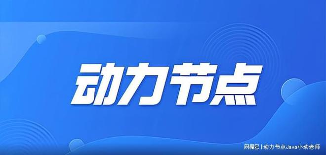 Java培训班学费一般多少？根据班型不同选择不同